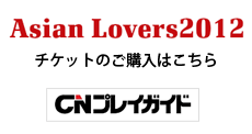 Asian Lovers2012