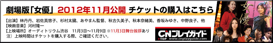 チケットのご購入はこちら