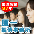 探偵